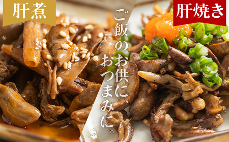 うなぎの肝 肝煮・肝焼きセット 30g×6袋 うなぎ un-0059