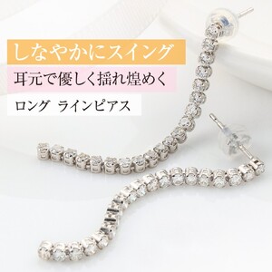 Deliciae 揺れるロングラインピアス PT900 天然ダイヤモンド 40石 1.0ctUP DPE-53-PT-0101-P