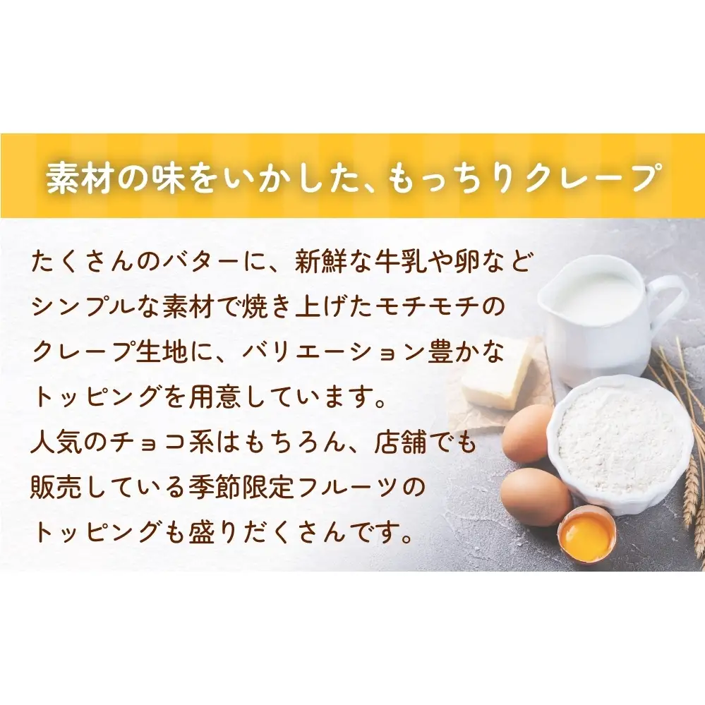 クレープ詰め合わせセット 20本 アイスクレープ お菓子 スイーツ デザート おやつ 生クリーム クリーム もちもち プレゼント ギフト 宮城県 石巻市