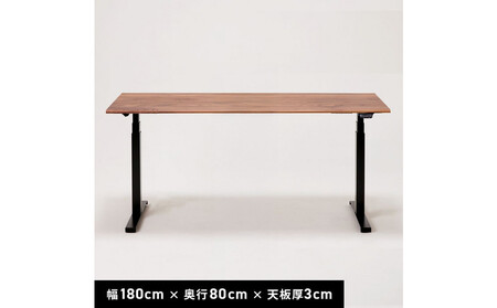 【幅180cm 奥行80cm 厚み3cm】【ウォールナット】電動昇降デスク 無垢材 パソコンデスク WAAKstandingPro