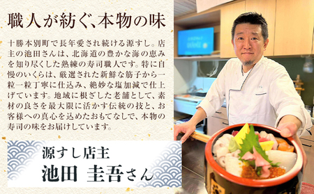 いくら 醤油漬け 640g　北海道本別町　