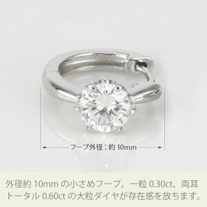 【Pt900】ダイヤモンド 一粒石 フープピアス le1182pt