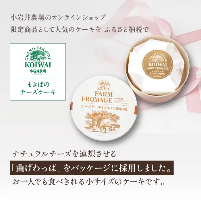 小岩井農場 まきばの チーズケーキ 果樹園 ／ ベイクドチーズケーキ フルーツケーキ チーズ ケーキ フルーツ りんご リンゴ 林檎 プレザーブ ホールケーキ ギフト プチギフト 贈答用 贈り物 プレゼント お祝い パーティー お取り寄せ 人気 スイーツ デザート おやつ お菓子 菓子 おすすめ