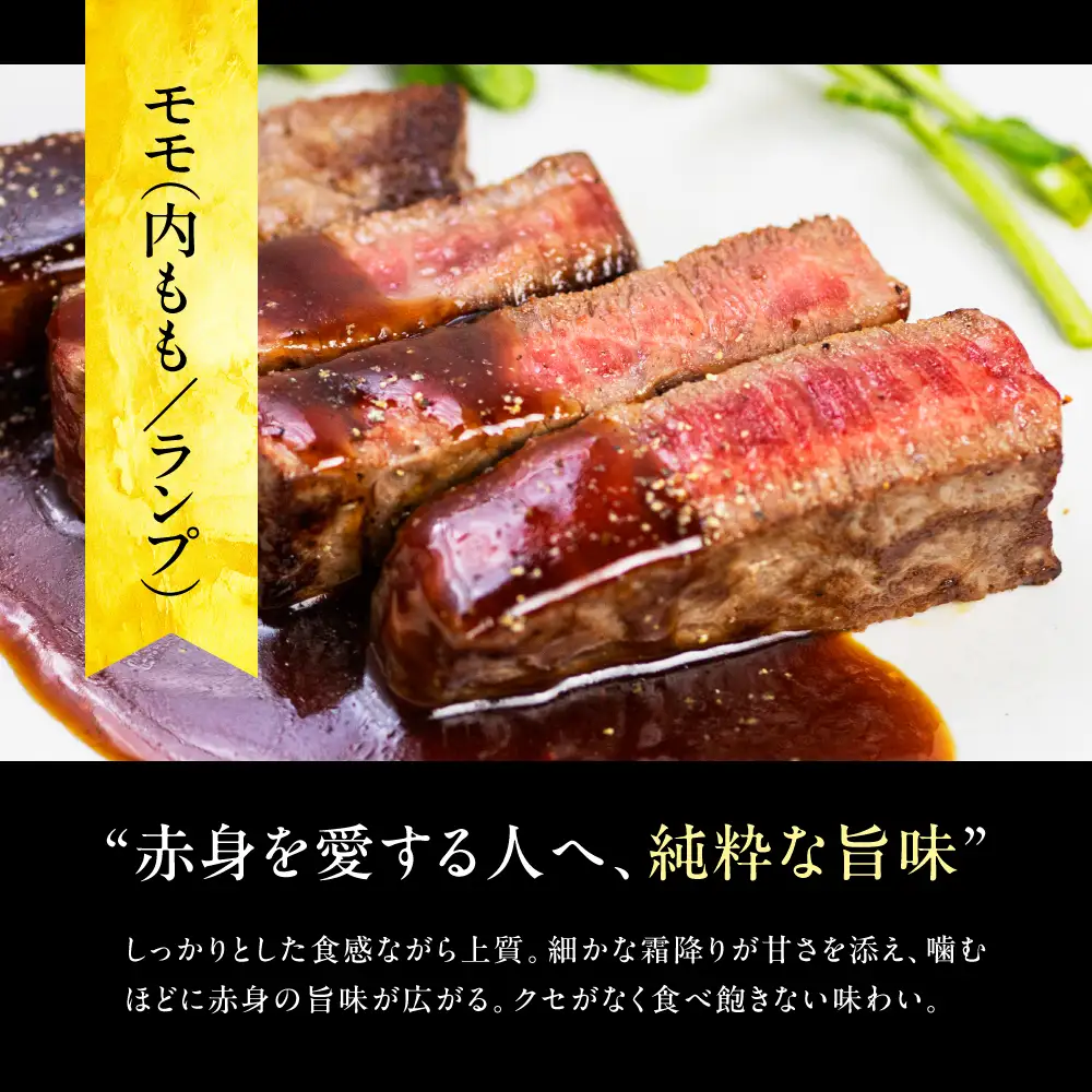 A5等級飛騨牛　赤身ステーキ 400g