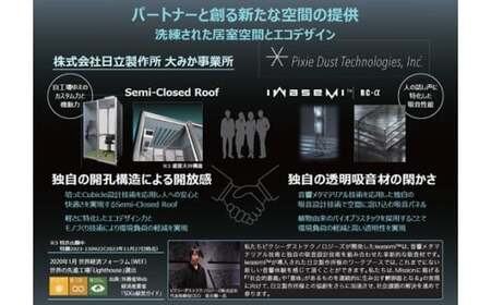 【ふるなびマネー決済限定】【日立テレワークブース セミクローズ型】HJ-6112-01