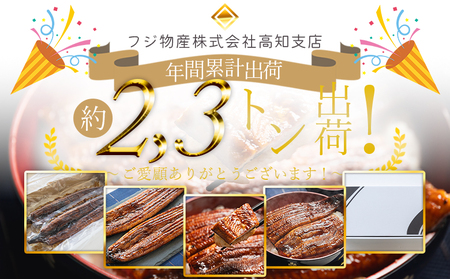 国産蒲焼きうなぎ ２５０ｇ ３尾 計７５０g fb-0168