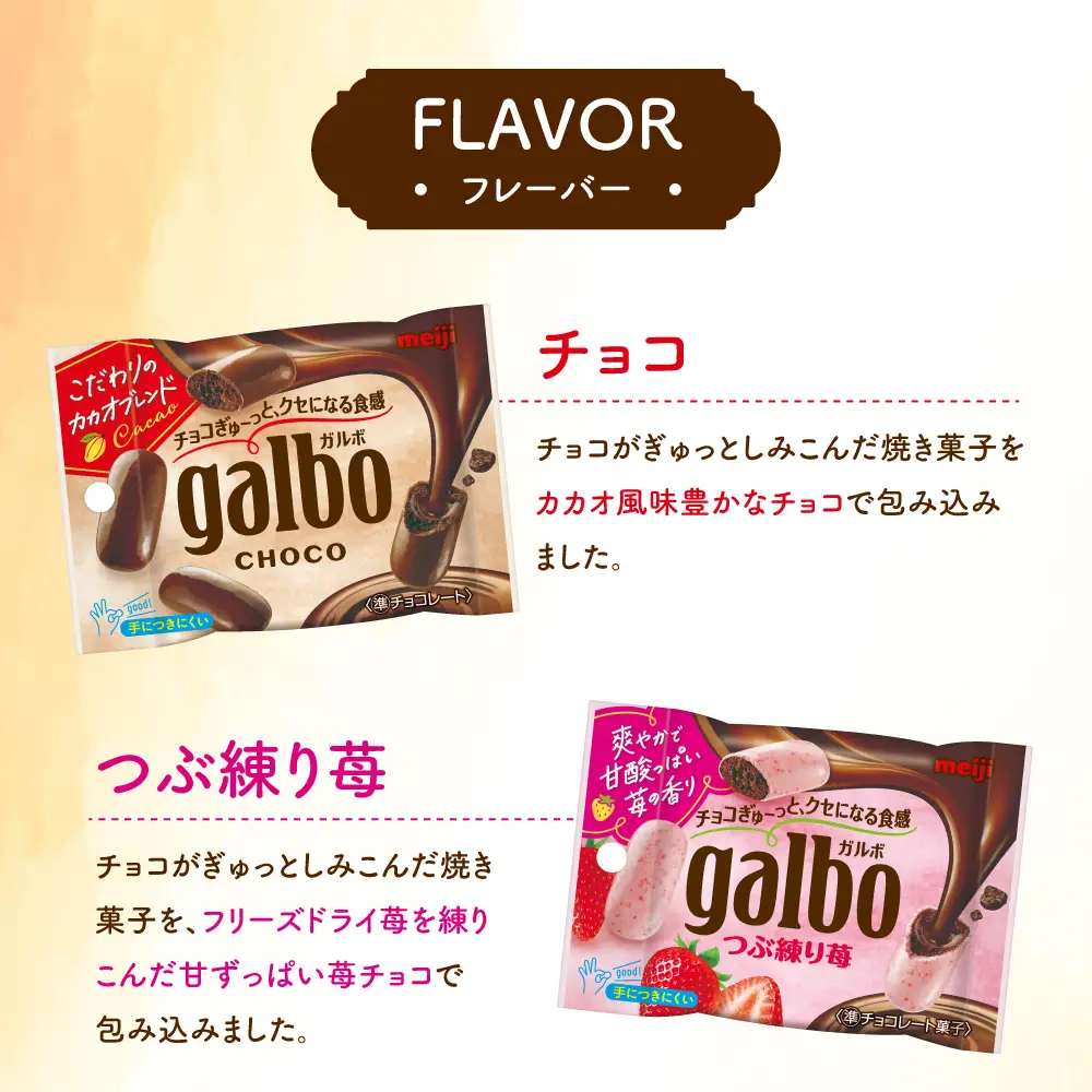【メールで届く】明治ガルボチョコ ポケットパック3種から選ぶ 『コンビニ交換専用チケット 3個交換（ローソン）』[AOES013]