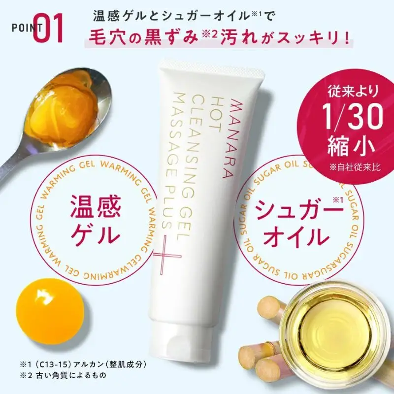 マナラ〈ホットクレンジングゲルマッサージプラス　使い切り6包〉3セット(メイク落とし)