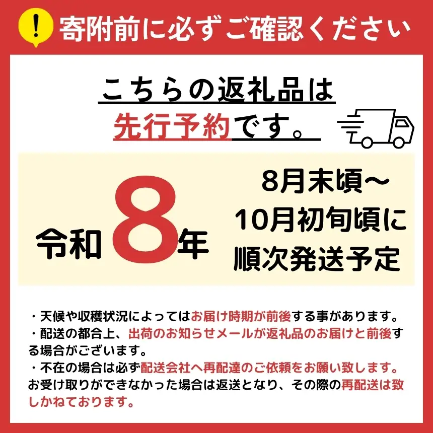 【先行予約】贈答用 信州松本平産 梨【幸水・豊水・南水】おまかせ詰め合わせセット約3kg(8～9玉）【8月末頃～10月初旬にかけて順次発送予定】～清流と高原の風が育む、信州の香りと甘み～ 