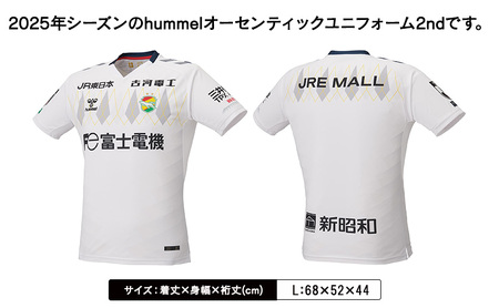 サッカーユニフォーム hummel25 オーセンティックFP 2nd サッカーユニフォーム