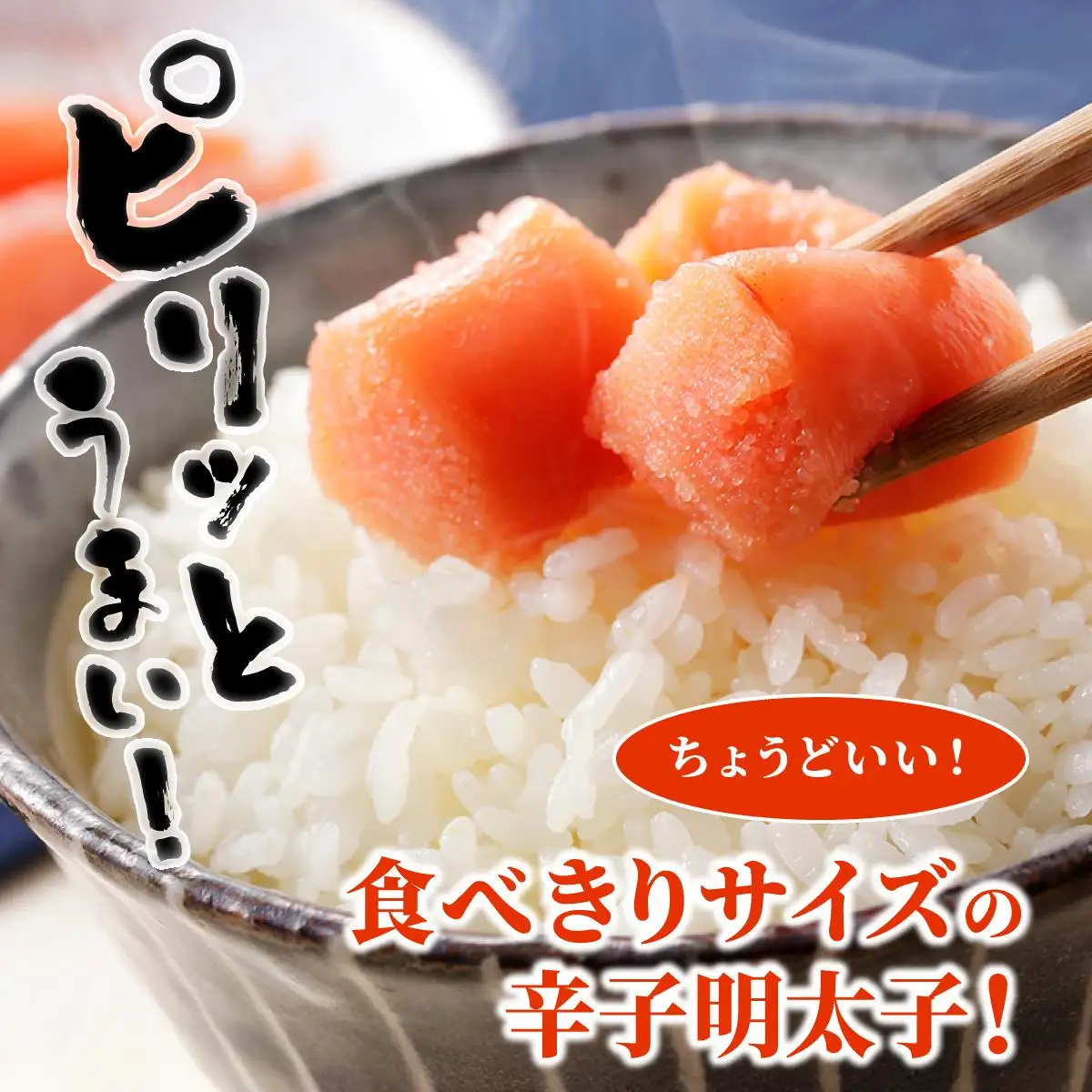 訳あり！博多の味本舗の辛子明太子（切れ子）1kg【無着色】HA002