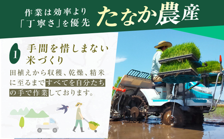 【4回定期便】令和7年産 福岡県産米 夢つくし10kg（5kg×2袋） 広川町 / たなか農産[AFCJ008]