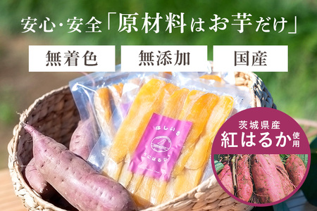 干し芋 7.2kg(120g×60袋) 小分け 干しいも 国産 紅はるか 茨城 べにはるか さつまいも サツマイモ お芋 おいも おやつ お菓子 和菓子 和スイーツ ほしいも ほし芋 柔らかい ダイエット スイーツ 砂糖不使用 12-AP