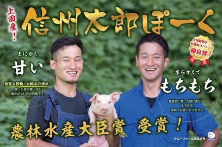 銘柄ポークコンテスト優良賞受賞！【信州太郎ぽーく使用】肉増太郎ぽーく餃子(12個入)360ｇ×3パック