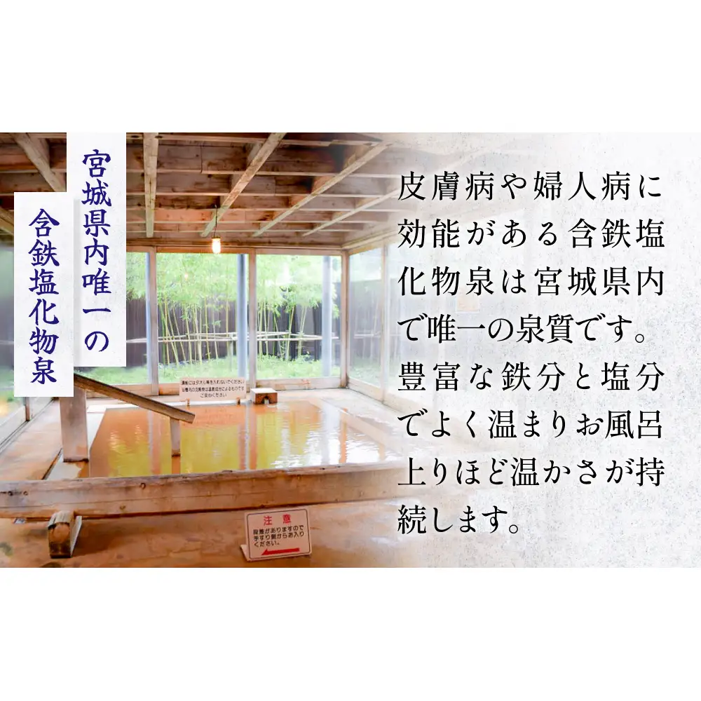 道の駅 上品の郷 日帰り 温泉施設 ふたごの湯 ペア 入浴券