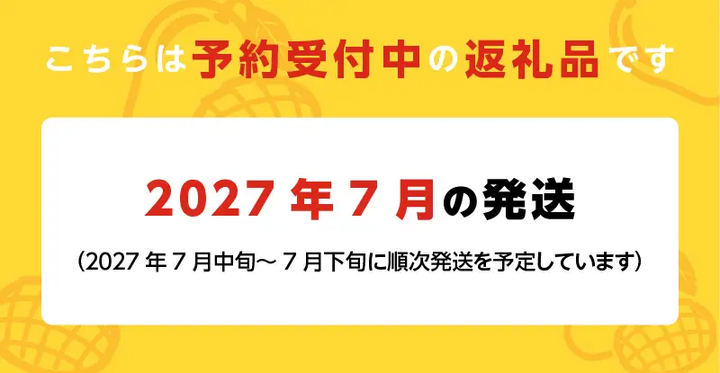 【2027年7月お届け】完熟マンゴーのジェラート＆シャーベット130ml×8個入り  〔Dw012-08〕