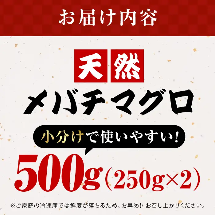 【ふるなびWEEK対象】まぐろ ねぎとろ 約500g [AKAK120-FW] ねぎとろ
