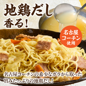 名古屋コーチン使用 鶏だし 香ばし塩焼そば 冷凍調理麺 簡単調理 ご当地グルメ B級グルメ 惣菜 麺類 ストック食 食べ応え満点 家庭用 業務用 12食セット 小牧市 送料無料 [181C01]