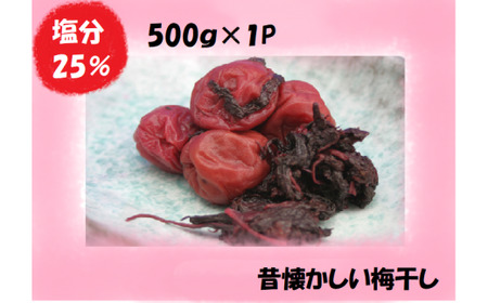 梅干し 南高梅 熊野乃梅 500g 梅干し【snby0001A】