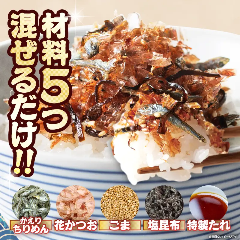生ふりかけ セット 計3パック_BA95-25
