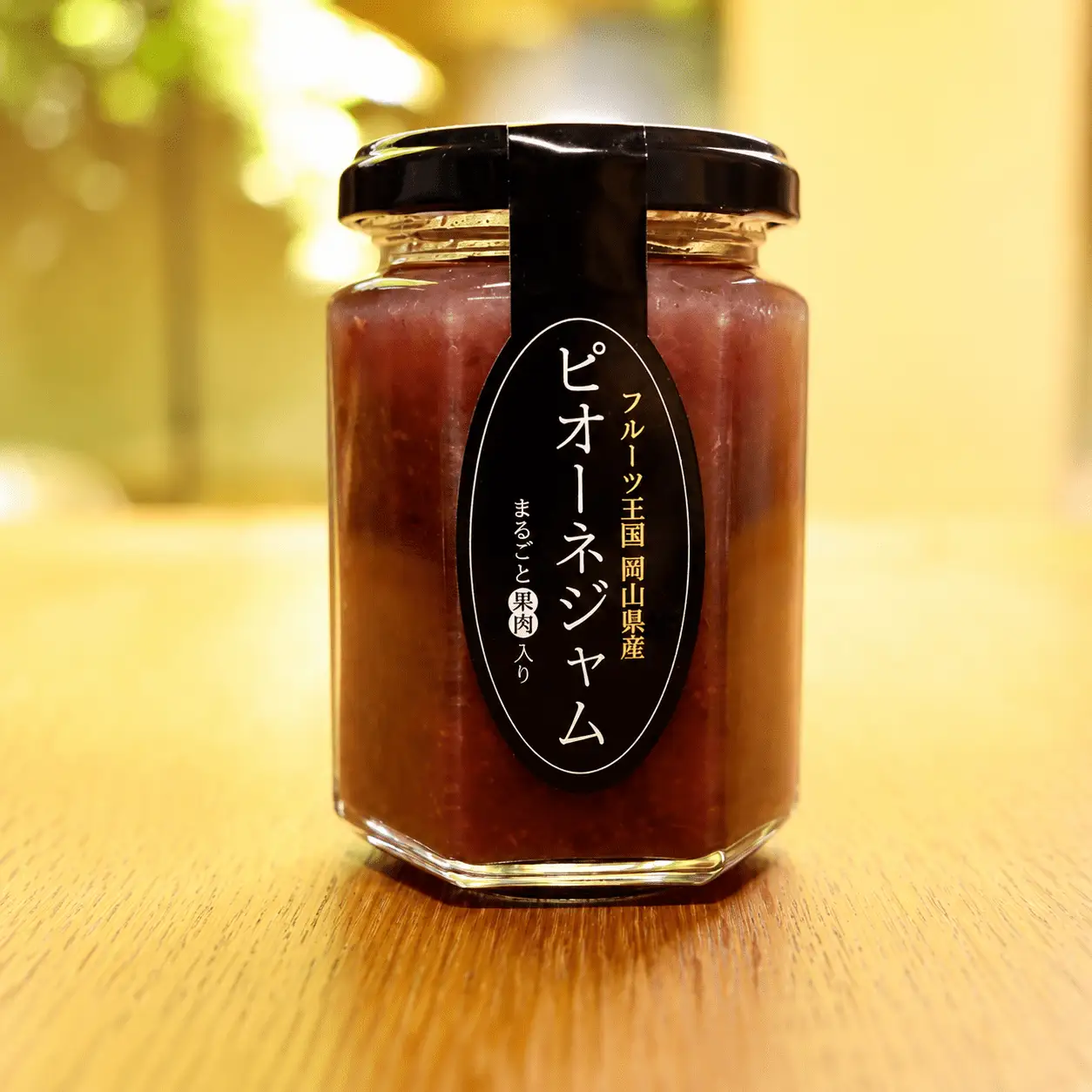 【2026年先行予約】ピオーネスイーツ（ジャム・飴）のセット 岡山県 真庭市 ぶどう スイーツ セット 【nisfarm021-01】