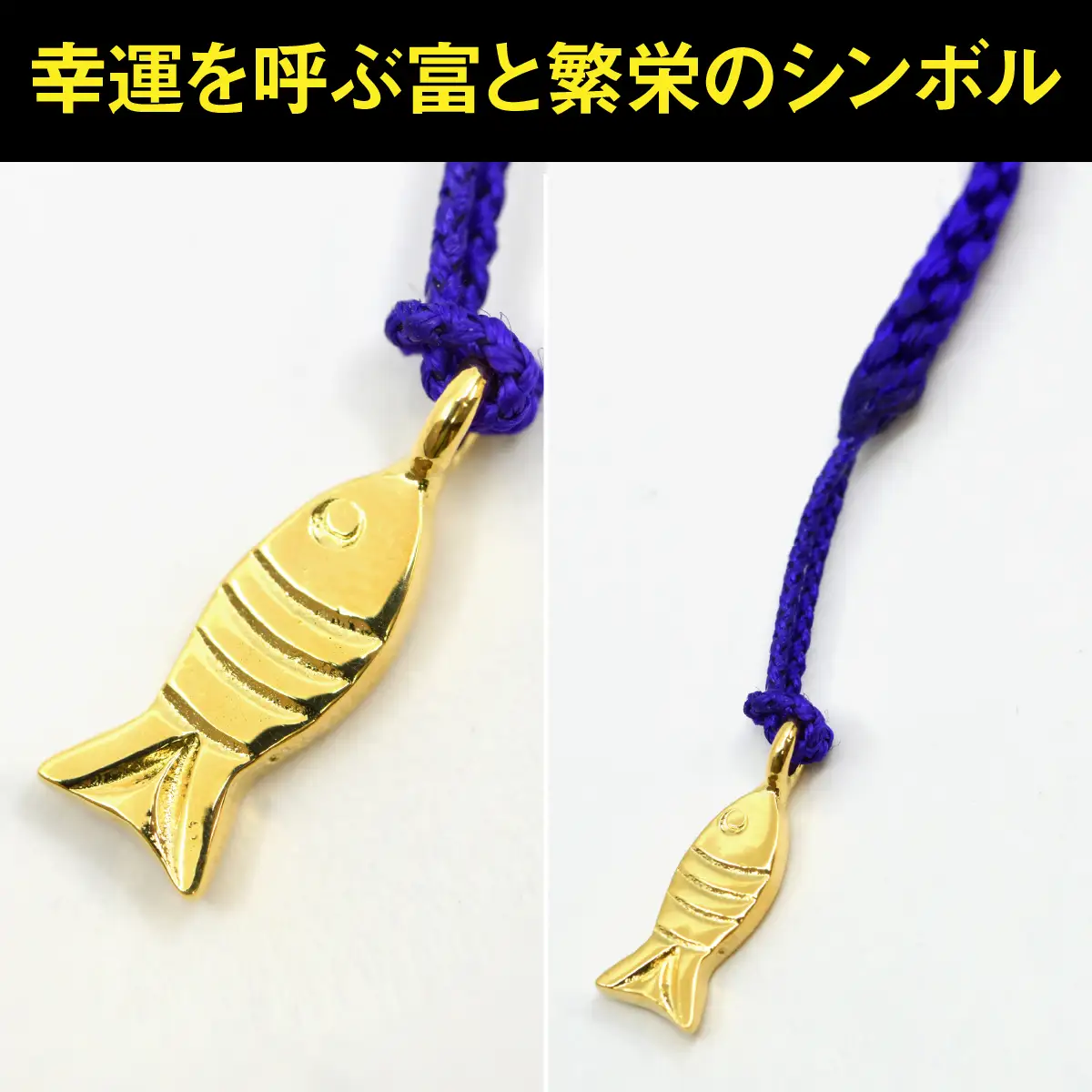 18金製(K18) 蓬莱魚根付【上魚】 ALPER056