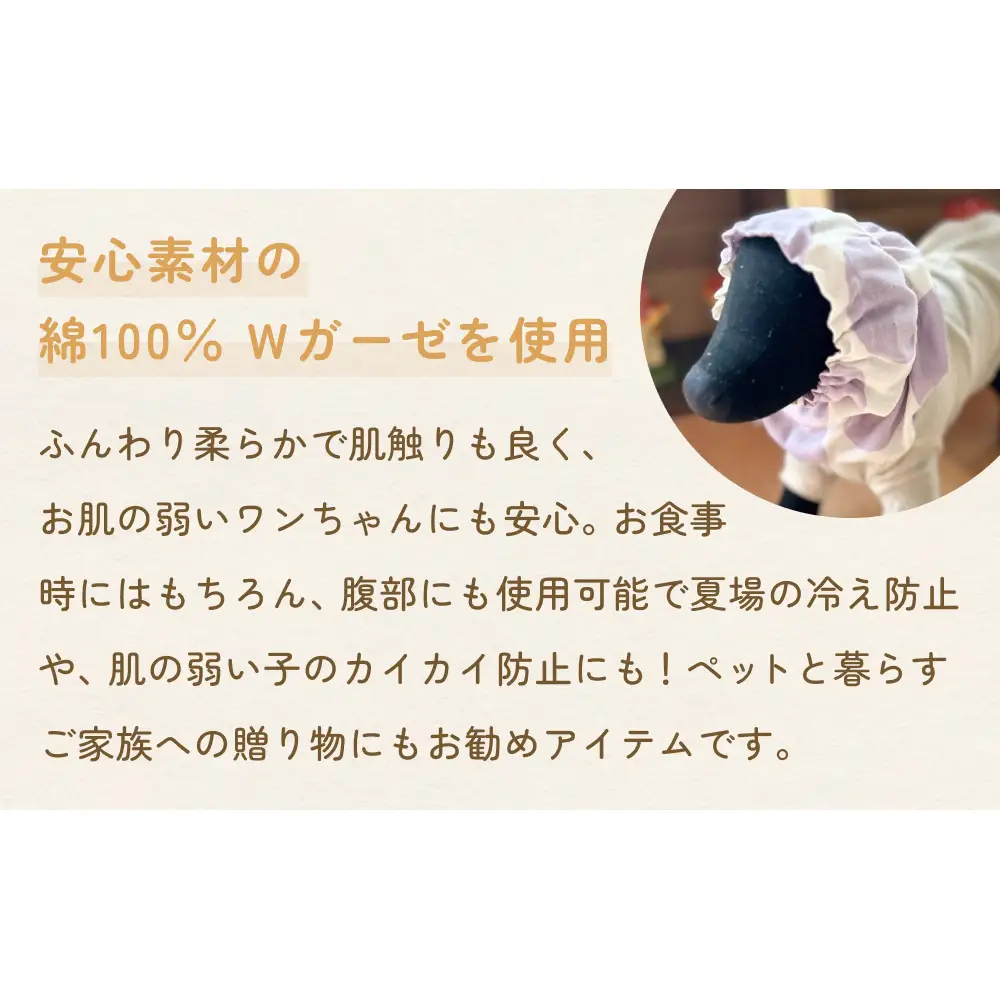 やわらか ガーゼ スヌード 小花ブルー XS 犬 犬用 ペット 綿100％ Wガーゼ ギフト プレゼント