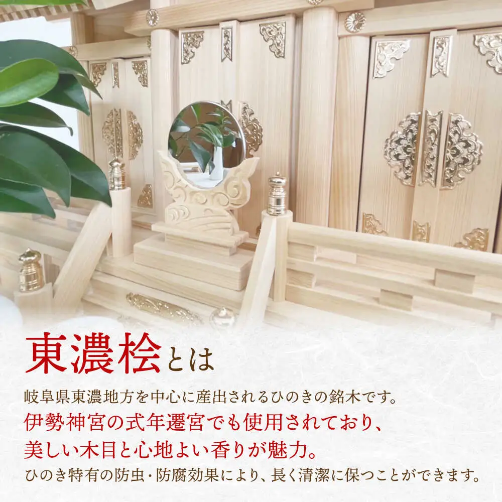 神棚 屋根違い三社 中 本金具 / 和泉産業[AWBH001]神棚