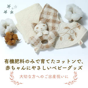 コットン100％ やさしい綿の出産祝いセット 3点 スタイ入り ( ハンカチ スタイ にぎにぎ )