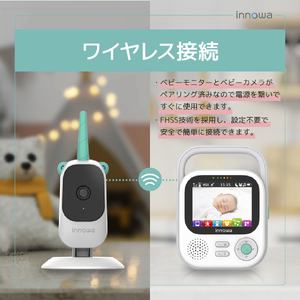 〈innowa〉ベビーモニター 0170-005-S07