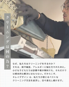 【サービス提供地域:川崎市】汚れ除去率95%！希少な完全分解エアコンクリーニング※対象：スタンダードエアコン