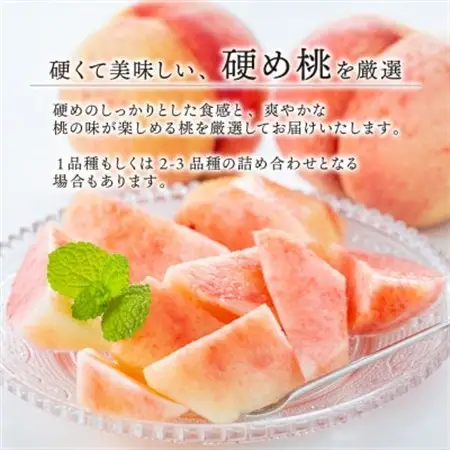 「硬めの桃好きさん」におすすめ! 硬め桃 ご家庭用 5-7玉(岡山県産)【配送不可地域：離島】【1696654】