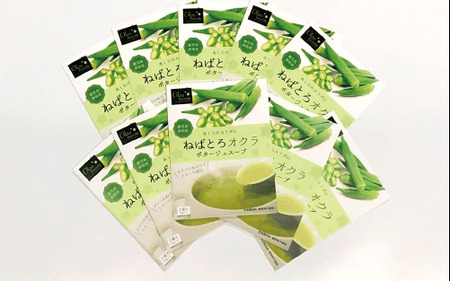 オクラポタージュスープ2食入×10セット エール IB053-002 レトルト レトルト
