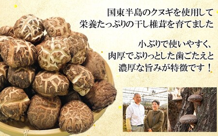 国東産どんこ干し椎茸 約300g(50g×6袋)_2654R-2