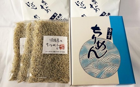 【ギフト用】豊洲市場御用達！淡路島のちりめんじゃこ　３箱セット