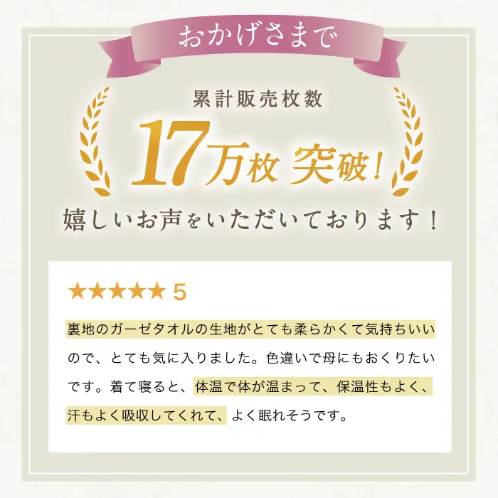 【Lサイズ：無地：ベージュ】〈Kaimin Labo〉今治ガーゼタオル レディース パジャマ【カイタックファクトリー】 [OAW002-43]