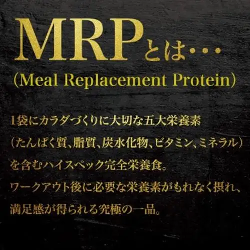 【ハイスペック栄養食】MRP PRO ココア風味 計650g【1675811】