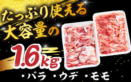 【12回定期便】 特盛三浦豚 1.6kg 豚肉セット / 恵那市 / あづま精肉店 [AUDL008]