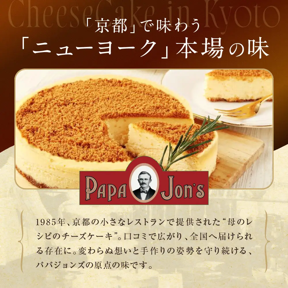 濃厚ニューヨークチーズケーキ 12cm スイーツ ケーキ