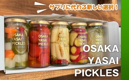 ＜農家の手作り ピクルス詰め合わせ！＞人気のピクルス3種セット(1セット・計3本)  タマネギと青じそ梅かつお さつまいもと柚子のサワーバニラ 酢漬け 漬物 おかず ヘルシー カラフル おつまみ ギフト 贈答用 【m104-08-A】【エントランスファーム】