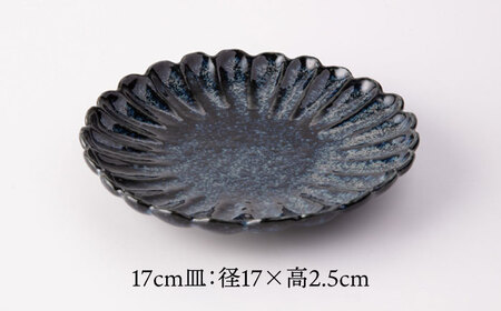 【美濃焼】HANAZARA -花皿- 17cm皿 8cm豆皿 ネイビー 【TOKI MINOYAKI／丸利玉樹利喜蔵商店】食器 プレート 小皿[MEE155]