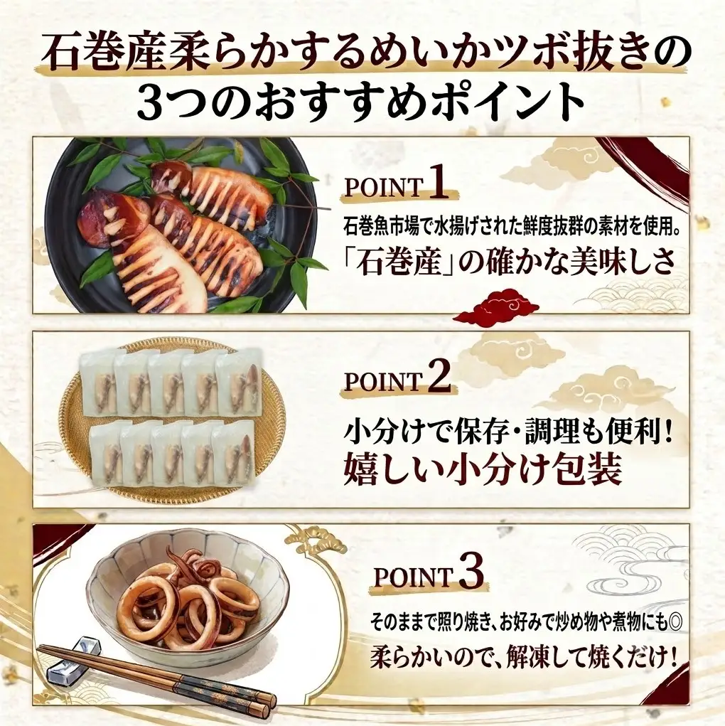 訳あり 石巻産 柔らか するめいか ツボ抜き 180g × 20P スルメイカ いか イカ 烏賊 不揃い 小分け 下処理済み 時短調理 こだわり 冷凍 海鮮 魚介 おかず おつまみ 煮物 焼きイカ BBQ バーベキュー 宮城県 石巻市