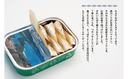 天橋立 オイルサーディン 缶詰 3個セット　竹中罐詰 加工食品 魚貝類 いわし 鰯 オイル漬け 料理 つまみ トッピング 非常食 お酒 酒 土産 myz04 myz11