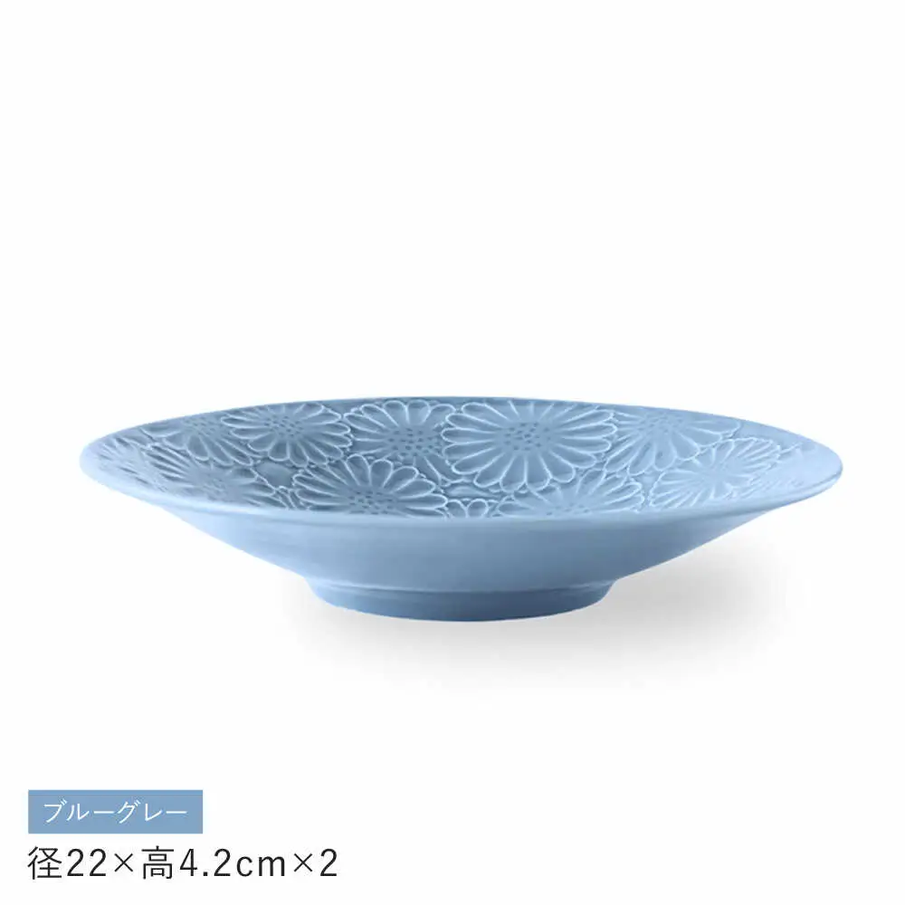 【波佐見焼】マリーゴールド　ボウルL ブルーグレー 2枚セット　食器 皿【翔芳窯】[FE476]