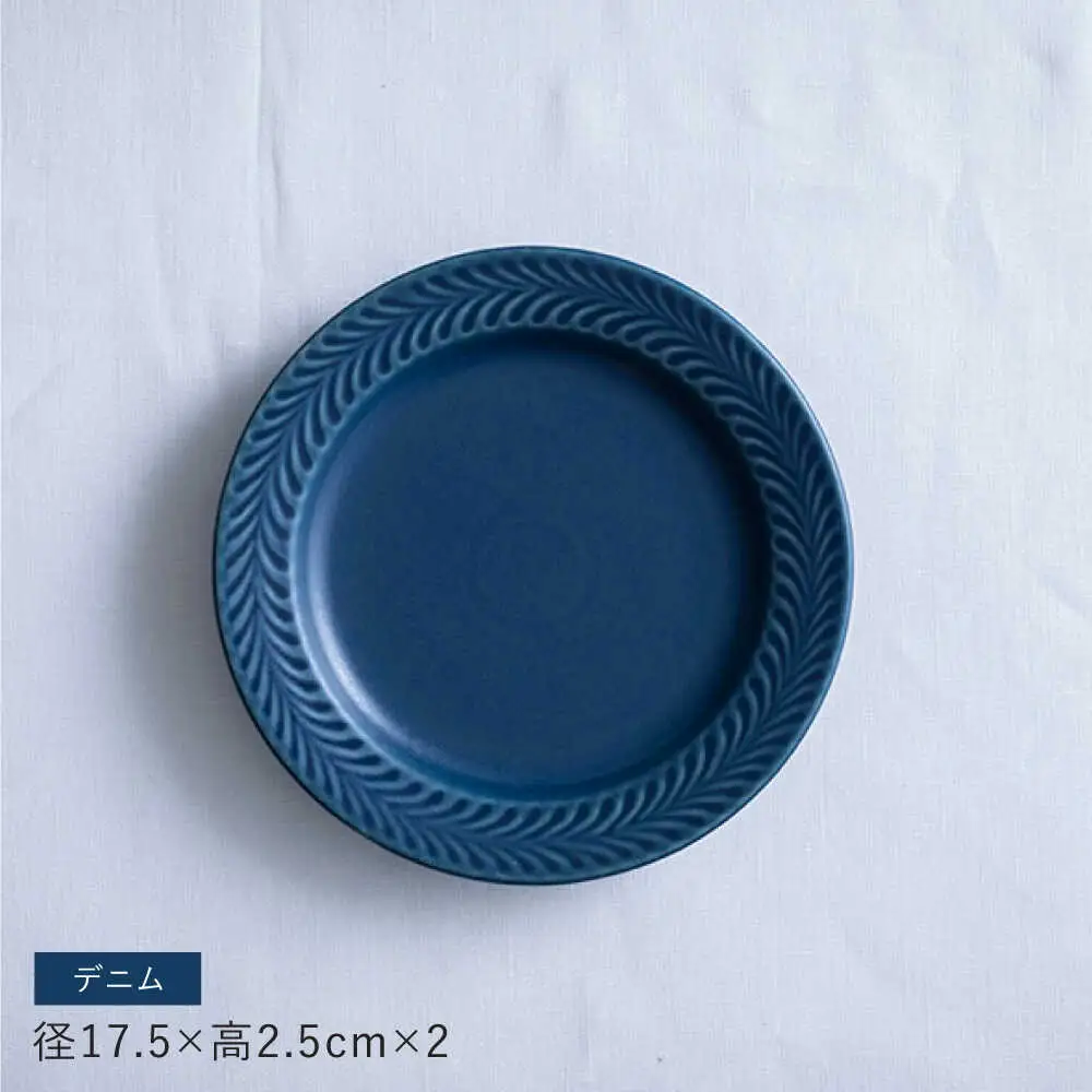 【波佐見焼】ローズマリー　リムプレートM デニム　2枚セット　食器 皿【翔芳窯】[FE574]