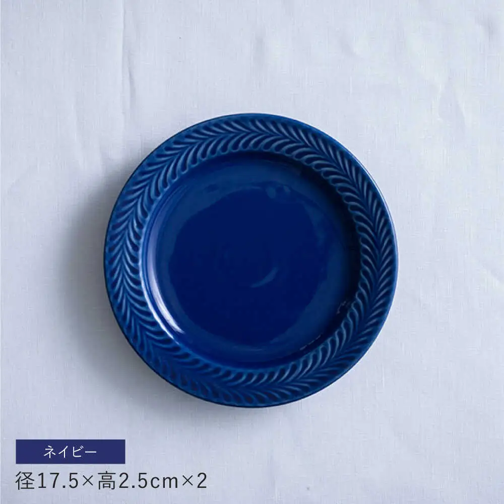 【波佐見焼】ローズマリー　リムプレートM ネイビー　2枚セット　食器 皿【翔芳窯】[FE578]