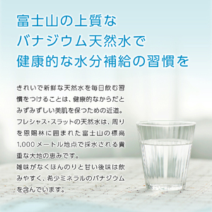 水 【3ヶ月お届け！】 詰め替え用 天然水 定期便 FRECIOUS dewo mini バナジウム