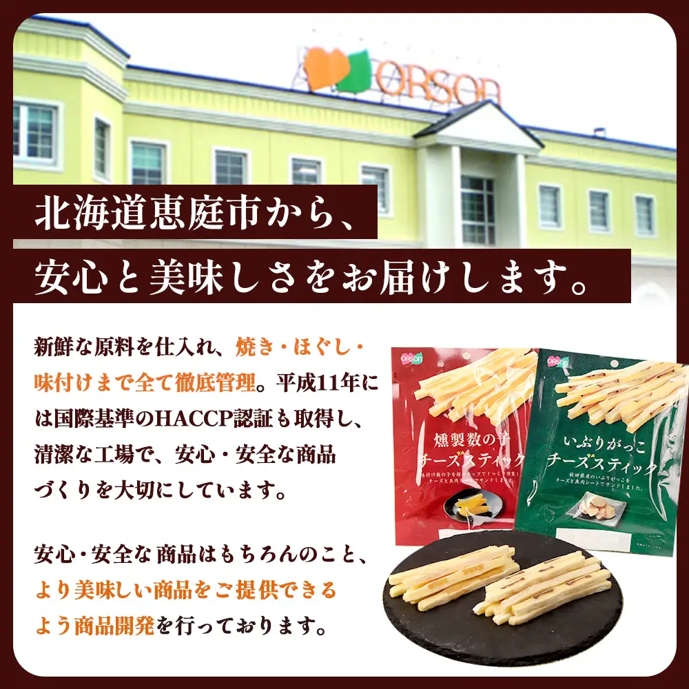 オルソン贅沢おつまみ3種セット（カマンベール・いぶりがっこ・燻製数の子）各2袋【04017501】