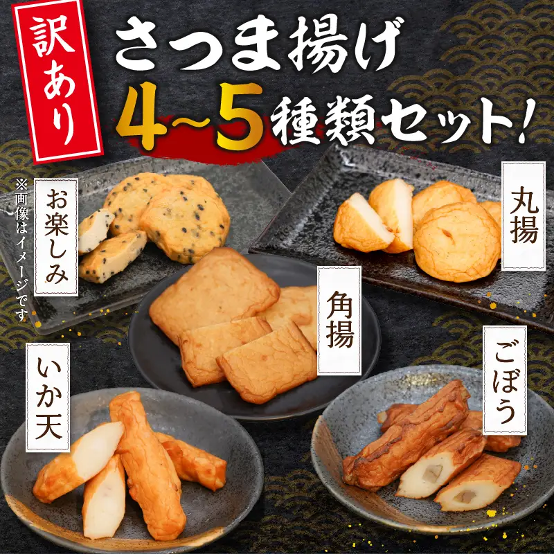 冷凍 小分け訳ありさつま揚げ120g×24袋 総量2.8kg (a22-061)