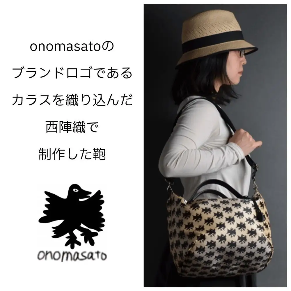 【onomasato】3ways バッグ M《CASUAL collection》カラスつづれ表｜京都 パリコレデザイナー 人気バッグ